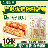 金沃瑞丰花糯玉米4.4斤（220g*10根）真空包装新鲜非转健康粗粮杂粮早餐