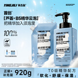 英吉利剃须泡沫剃须膏剃须刀手动刮胡子泡沫软化胡须超大瓶便携旅行可上飞机高铁