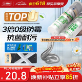 三棵树漆全效美缝剂十大品牌瓷砖地砖专用双组份填缝剂耐水美缝胶 瓷白色