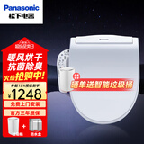 松下智能马桶盖板 全功能烘干加热 电子坐便器盖除菌抗菌智能座垫圈 【性价比】1330旗舰款+烘干除臭