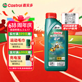 嘉实多（Castrol）磁护智E版 全合成机油 润滑油 5W-40 SP A3/B4 1L 汽车保养