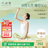 太湖雪 100%蚕丝夏凉被 可水洗双面凉感空调被防螨抑菌 绿150*210cm