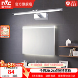 雷士（NVC） LED镜前灯浴室防水防雾卫生间壁灯简约现代灯具化妆镜灯浴室灯具 折镜银铬 8W 暖白光