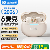 酷狗【6麦主动降噪旗舰】真无线蓝牙耳机入耳式 超长续航新款高音质通话音乐游戏适用华为苹果小米 M65