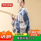京东京造披肩毯 居家办公室盖毯车载A类可洗夏季午休空调毯沙发毯 1x1.4m
