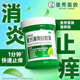 乐敦曼秀雷敦 复方薄荷脑软膏 28g 蚊虫叮咬止痒消肿 皮肤瘙痒 清凉提神舒爽晕车防困感冒鼻塞家庭常备