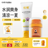 悦哺婴儿水凝面霜+爽身露组合装 宝宝春夏晒后舒缓霜 50+225ml