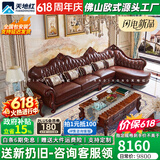 天地红·家具【已售1W+】欧式真皮转角沙发客厅全实木雕花大户型复古别墅家具 三人+左贵妃【3.2米】 头层牛皮+全实木框架