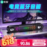 索爱（soaiy）电脑音响音箱台式机笔记本家用桌搭桌面长条有线蓝牙游戏电竞低音炮深渊镜氛围灯毕业季男生礼物