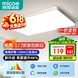 四季沐歌（MICOE）照明全光谱护眼客厅灯吸顶灯餐厅卧室简约大气中山灯具望月系列