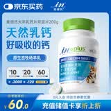 麦德氏IN犬羊乳钙片200g宠物狗狗钙片约308片泰迪金毛幼犬钙大型犬