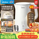 美的（Midea）电热水壶烧水壶养生自动断电冲奶一体恒温食品级304不锈钢1500W 1.5L大容量 SH15X301【价保618】