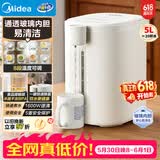 美的（Midea）电热水瓶烧水壶保温一体食品级玻璃内胆自动断电智能净饮水机保温神器家用5L大容量10G【价保618】