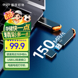 爱国者（aigo）128GB USB3.2 Gen 1 U盘 高速150MB/s U331 商务学习 电脑办公投标 车载 指示灯 大容量 便携 优盘