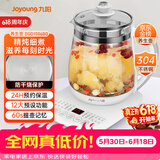 九阳（Joyoung）【价保618】养生壶迷你玻璃花茶壶煮茶器 12大功能11档温度 0胶水恒温电热烧水壶1.5L 1506BQ