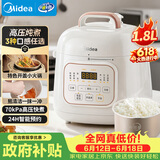 美的（Midea）电压力锅高压电饭煲小型2-3人1.8L多功能一体开盖火锅智能预约煲汤炖煮迷你电饭锅MY-E220