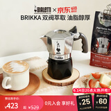 比乐蒂双阀摩卡壶咖啡壶经典2杯份手冲意式咖啡机便携式咖啡机
