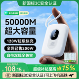 威顿直营【顶配80000M丨新国标】充电宝3C认证可上飞机超级快充大容量2026新款迷你小巧便携自带线苹果 50000M【珍珠白+120W快充+进口电芯】 【新3C认证|可上飞机】适用苹果/小米/安卓