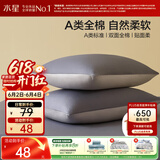 水星家纺枕套全棉枕头套100%纯棉A类枕头罩一对装双人家用48x74cm蓝