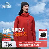 伯希和（Pelliot）赵露思同款山野经典2.0冲锋衣三合一防水夏季女户外套12340106红S