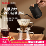 SIMELO施美乐手冲咖啡分享壶V60滤杯套装高硼硅玻璃过滤手冲咖啡壶 单个V02滤杯(高硼硅玻璃)