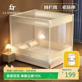 La TorrettaA类婴儿宝宝防摔蚊帐家用三开门加密防掉坐床方顶蚊帐1.8×2.2床