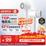 米家【价保618】小米电吹风负离子静音护发速干吹风机H300家用学生宿舍送女友生日礼物过节自营