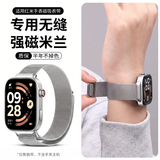 iboann适用红米watch6表带磁吸红米手表5米兰尼斯金属redmiwatch4腕带专用一体夏季防水