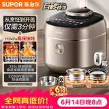 苏泊尔（SUPOR）【价保618】IH快排鲜呼吸电压力锅5L 112kPa 2200W母婴316L球釜高压锅 SY-50FH5018Q 4-6人