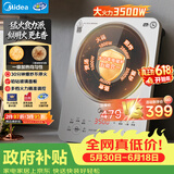 美的（Midea）铂钻家用电磁炉3500W大功率电陶炉电池炉多功能电磁灶电池炉大面板煮小米粥电火灶MC-E35C02