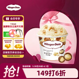 哈根达斯（Haagen-Dazs）经典夏威夷果仁口味冰淇淋 100ml/杯 雪糕