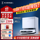 科沃斯【保价618】T50 PRO扫地机器人扫拖一体自动清洗自集尘自动上下水智能家用毛发0缠(支持鸿蒙智联)