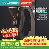 诺米（Nuomi）高柜挂衣升降挂衣架衣柜伸缩挂衣杆衣帽间收纳静音缓冲 拉斐系列--太郎灰-短款