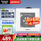 松下（Panasonic）排气扇吸顶式厨房抽风机吊顶卫生间强力排风扇通风管道换气扇 FV-24CHVS2C通用吊顶/排风量168