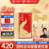西凤酒 52度凤鸣长安500mL*2瓶 凤香型白酒 婚宴喜酒自饮 端午节送礼