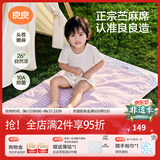 良良（liangliang）婴儿凉席苎麻a类母婴级可机洗新生儿宝宝幼儿园凉席专用午睡床垫 【持久凉】天丝苎麻款-小熊熊 110*60cm