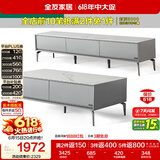全友家居 现代简约岩板茶几电视柜组合客厅电视柜落地储物家具