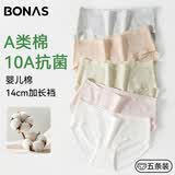 宝娜斯【10A抑菌】5条装女士内裤女纯棉抑菌底档无痕少女透气三角内裤