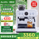 Barsetto/百胜图2SAP冷热双萃咖啡机家用小型智能互联双加热全半自动意式研磨一体奶泡机 极昼白