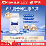 pure encapsulations雀巢倍宜复合b族维生素B12甲钴胺烟酰胺120粒/瓶 