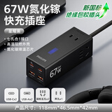 飞利浦（PHILIPS）氮化镓桌面充电站插座排插67W充电器笔记本多功能USB插线板便携插排小电舱安全快充2C2A+3插位黑色