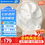 艾美特（AIRMATE）电风扇商用壁扇壁挂式风扇家用摇头转页扇餐厅宿舍食堂工业工程风扇七叶定时墙壁风扇 FW3547T2