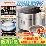 九阳（Joyoung）【价保618】【全域蜂窝0涂层】316L不锈钢内胆低糖电饭煲电饭锅4升3-4人风冷水润膜 40N2