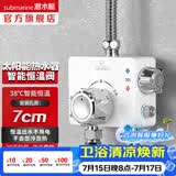 潜水艇（Submarine）太阳能热水器智能恒温阀控制混水阀浴室明装调温控温混水龙头38℃ 热水器智能恒温阀接口7厘米适用