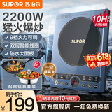 苏泊尔（SUPOR）电磁炉一套带锅家用大功率2200W猛火爆炒电磁灶火锅定时一体防水面板电池炉套装（带炒锅汤锅） C22-IH65E8全套带锅 一套带锅