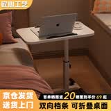 甄严选 可移动电脑桌升降床边桌床上学习桌办公懒人书桌简易折叠小桌子 【可折叠】暖白色60*40CM