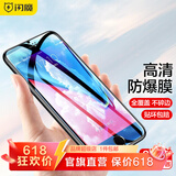 闪魔 适用苹果8plus钢化膜iPhone7Plus/6Plus手机膜全覆盖玻璃抗蓝光高清贴膜 I8P/7P【真曲面|9D白色全屏】2片装