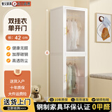 智父家用衣柜卧室铁艺宝宝衣橱出租房用钢制简易衣柜儿童衣服收纳柜子 单柜双挂衣长42宽50高185cm
