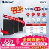 布鲁雅尔Blueair空气净化器过滤网滤芯 复合滤网适用503/510B/550E/580i【配件】