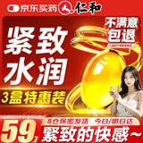 仁和紧润丹 女性缩紧致阴私密处正品水润私密变紧致凝胶神器水润
